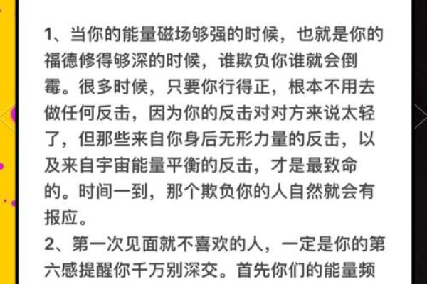 命理揭秘：以什么为准，探寻人生的奥秘与方向