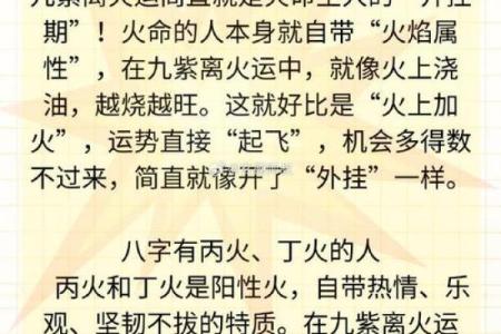 属牛26岁，火命解密：如何掌控命运与人生方向？