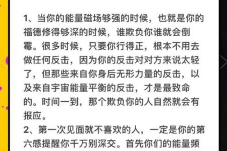 命理揭秘：以什么为准，探寻人生的奥秘与方向