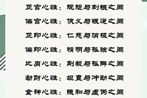 揭开养女命格之谜：命运与性格的深度解析