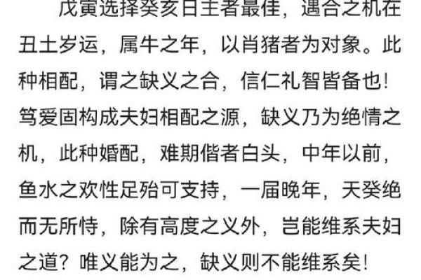 男命时柱月德深意解析，探讨人生的积极影响与运势启示