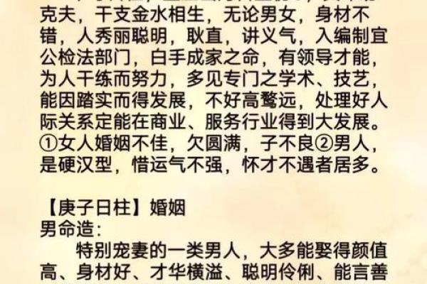 男命时柱月德深意解析，探讨人生的积极影响与运势启示