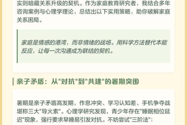 家庭主女命与男命压抑的深层探讨：和谐与冲突的背后故事
