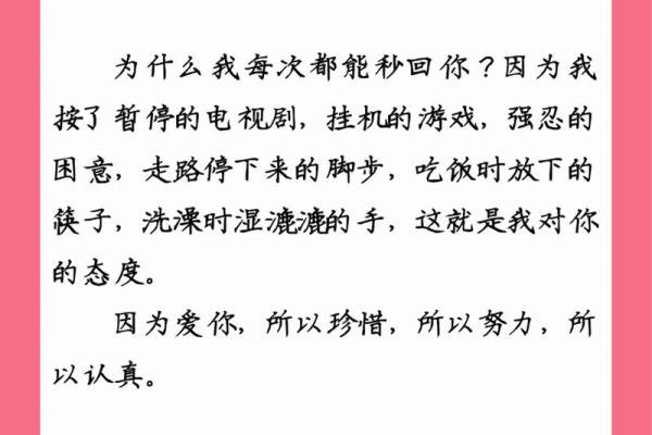 “我都把命给你了”——爱与牺牲的深刻解读