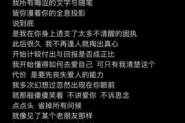 《他会拼了命的找你：爱的执着与无畏之旅》