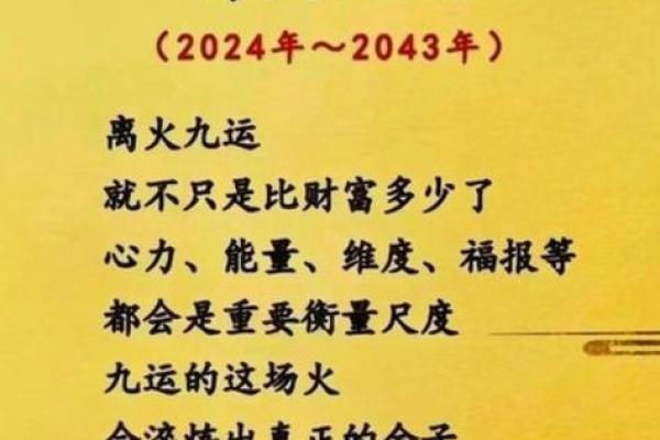 揭秘命与火的结合：如何提升财运与人生际遇