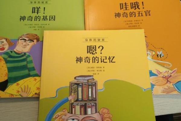 七政四余的命主星：探秘命理背后的秘密与智慧