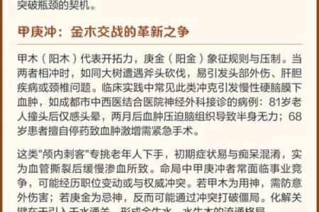 如何根据命理解析癸巳大运的好坏与启示