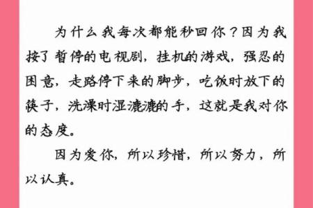 “我都把命给你了”——爱与牺牲的深刻解读