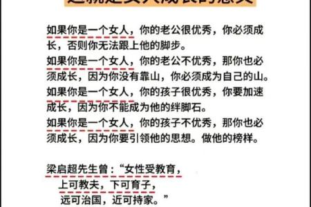 哪些命格的女人适合远嫁？探讨女性远嫁的命理趋势与生活智慧