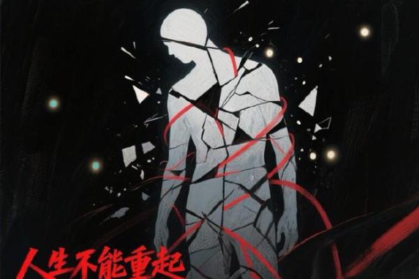 末命近在，如何面对人生的终极挑战？