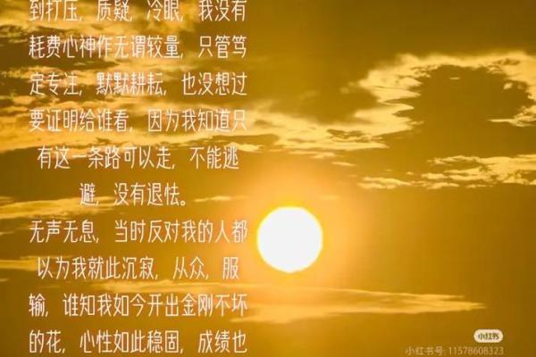 六点钟下班人群：命运与人生的启示