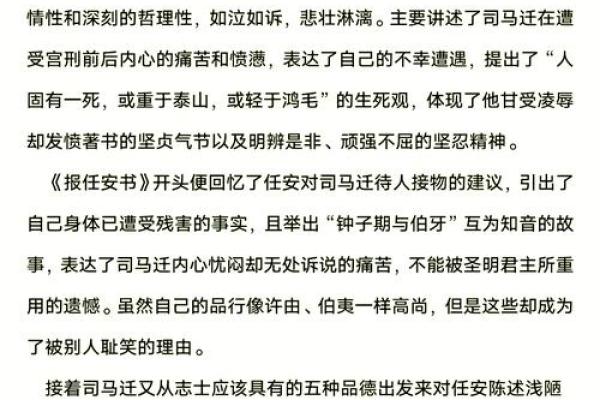 男命七杀破格的深刻含义与人生启示