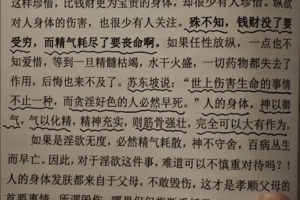 揭秘第一类童子命：命理中的神秘存在与人生启示