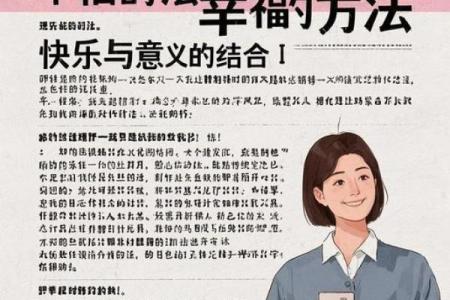 如何根据命理选择最佳命理配对，提升你的幸福生活！