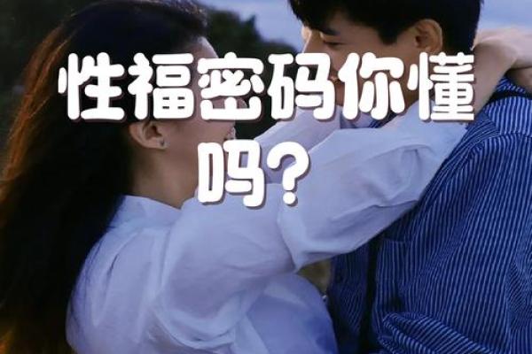 男命魁罡适配女命，幸福生活从这里开始！