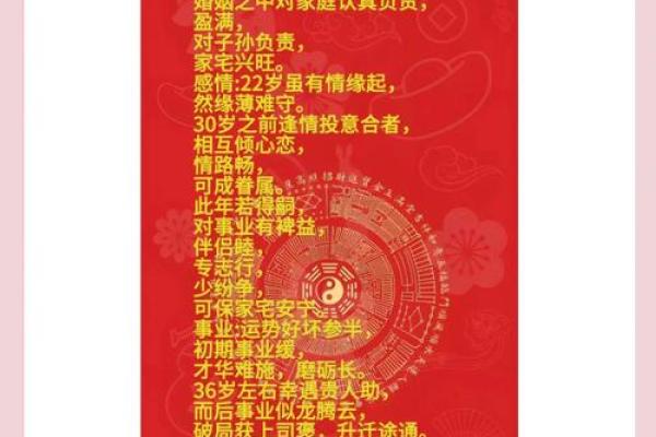 属马者的命运解析：农历五月二十五的特别意义