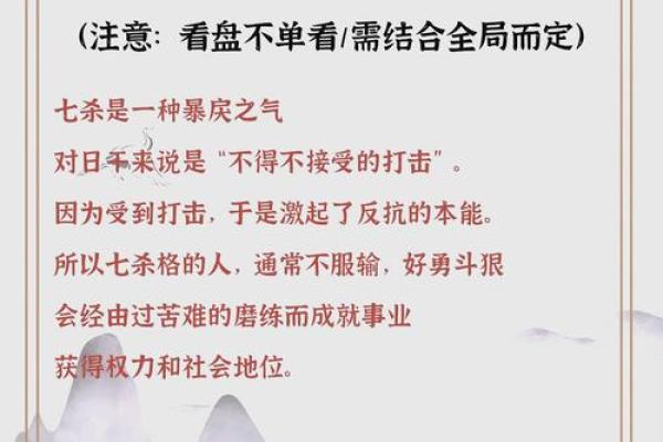 揭秘伤官透干女命：智慧与挑战并存的命格