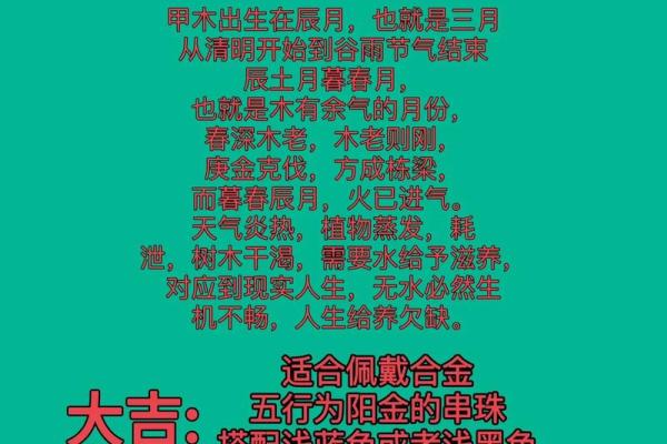 木命与土命最佳搭配，助你运势飙升！