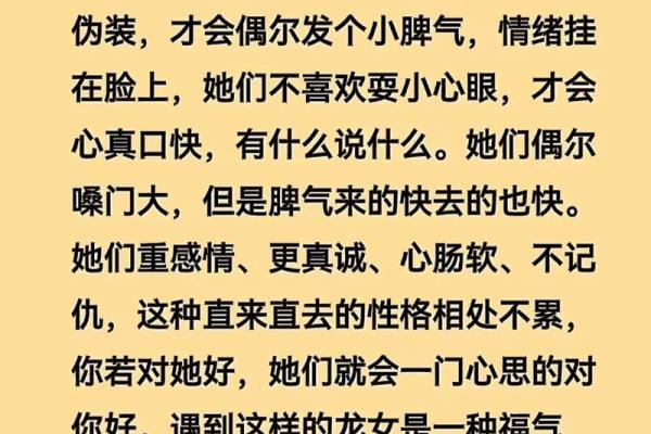 沙中土命与天上龙命的深度剖析与人生启示