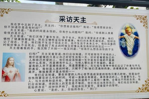 沙中土命与天上龙命的深度剖析与人生启示