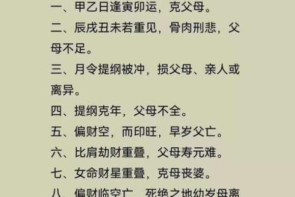 八字揭秘：为何八字男命偏爱洁癖，探索背后的深层原因