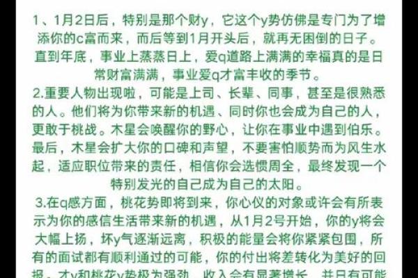 1974年属虎的命运与性格剖析：揭秘虎年人的人生轨迹与特点