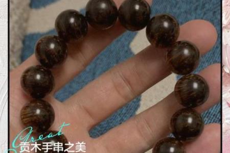 桑枝木命的人适合佩戴哪些饰品？探索命理与福气的奥秘！