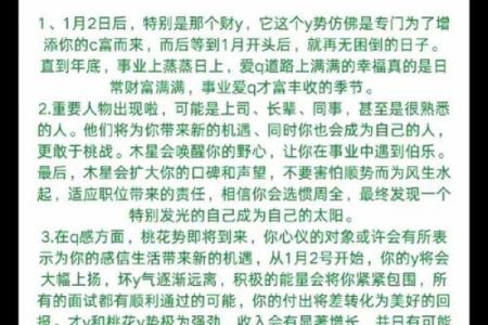 1974年属虎的命运与性格剖析：揭秘虎年人的人生轨迹与特点