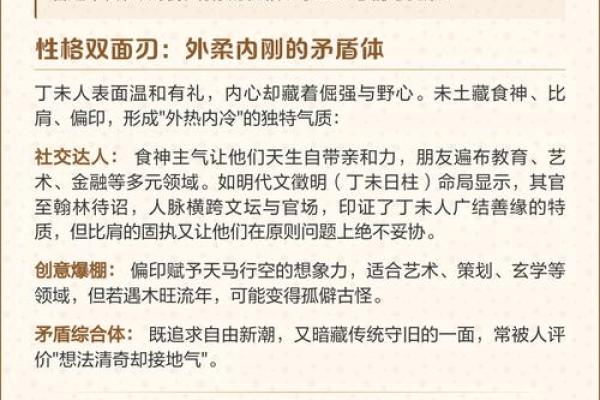 解密日柱寅卯命局：人生的运势与命理玄机