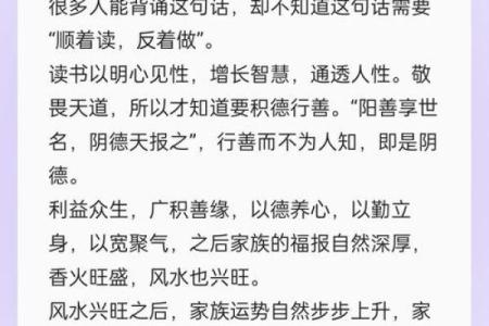 揭秘人生五命：男人的命格与未来之路