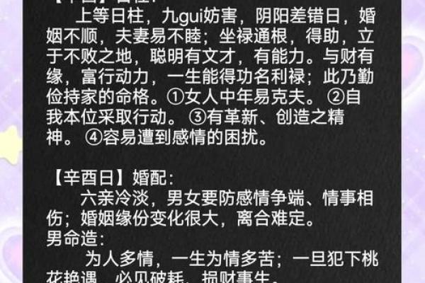 男孩命理解读：如何根据八字选择最佳命格与伴侣