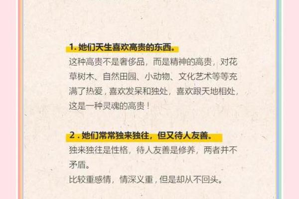 七月初五出生的命格女神秘解析：性格、优势与未来机遇！