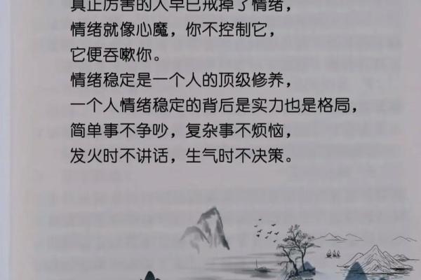 壬水命的性格分析：水弱者的独特魅力与挑战