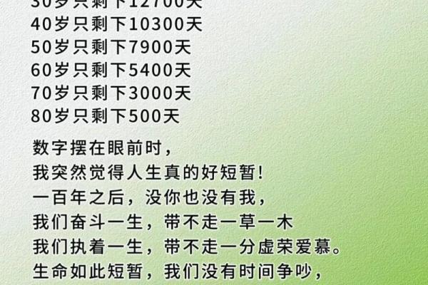 三斤二两命：浅谈人生的重量与价值观念