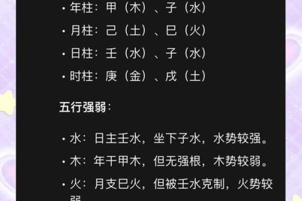 壬水命的特性与适用材料解析，让你开启命运新篇章
