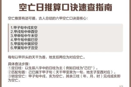 日干与纳音：命理中的两个关键要素解析