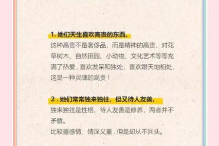 七月初五出生的命格女神秘解析：性格、优势与未来机遇！