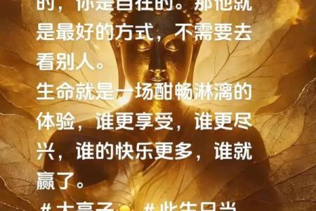 壬午年九月初九的命理解析：探秘你的命运密码与人生智慧