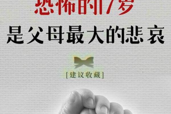 父母爱子如命的背后：探寻无私之爱的深层原因