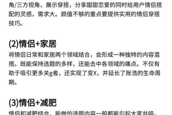 夫妻命的秘密：如何通过命理找到人生伴侣的真谛