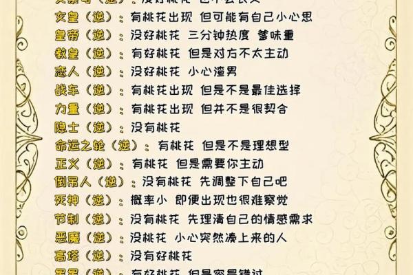 那些容易犯烂桃花的命格：你是否也在其中？