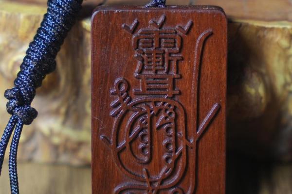 木命人的挂件选择：助你提升运势的小秘诀！