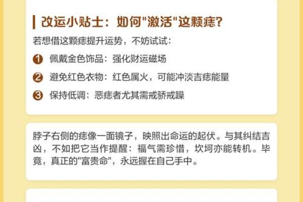 命理解析：日坐七杀与偏财的完美结合，探寻财富的秘密
