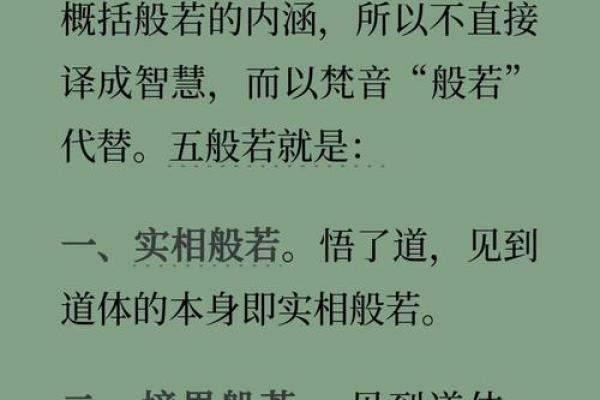 桑拓木命的独特魅力：揭示女性命理中的深意与智慧