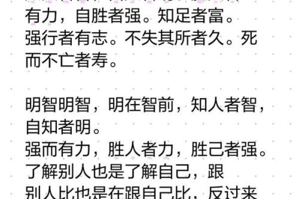 命理解读：哪些命格的人更具精明才智？