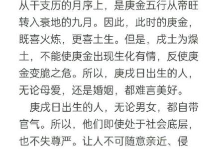 情商高的八字男命特征解析，如何运用命理提升个人魅力