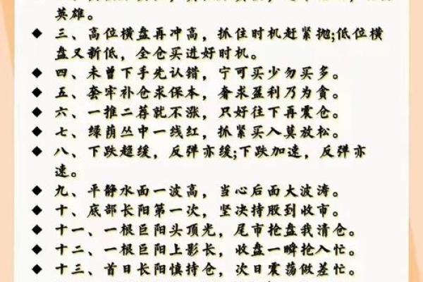 三十八岁牛年命运揭秘，揭示人生的关键时刻与财富之道