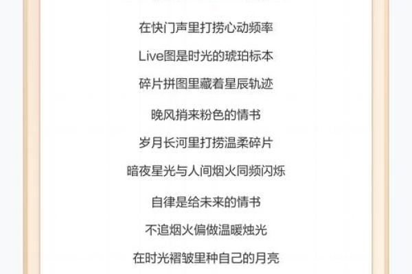 三月初六出生的命理揭秘：你的命运藏在哪些星辰之中？