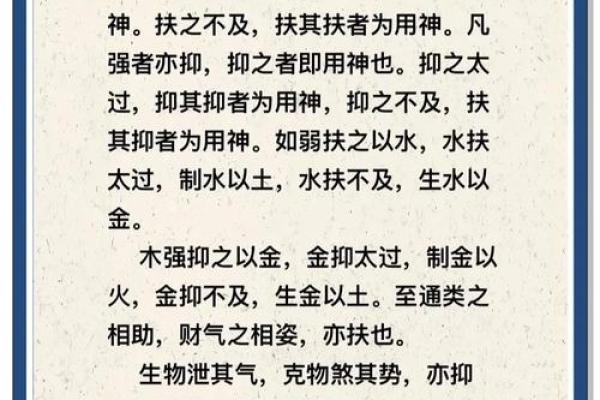 揭秘八字：如何靠妻子发家致富的命运之道